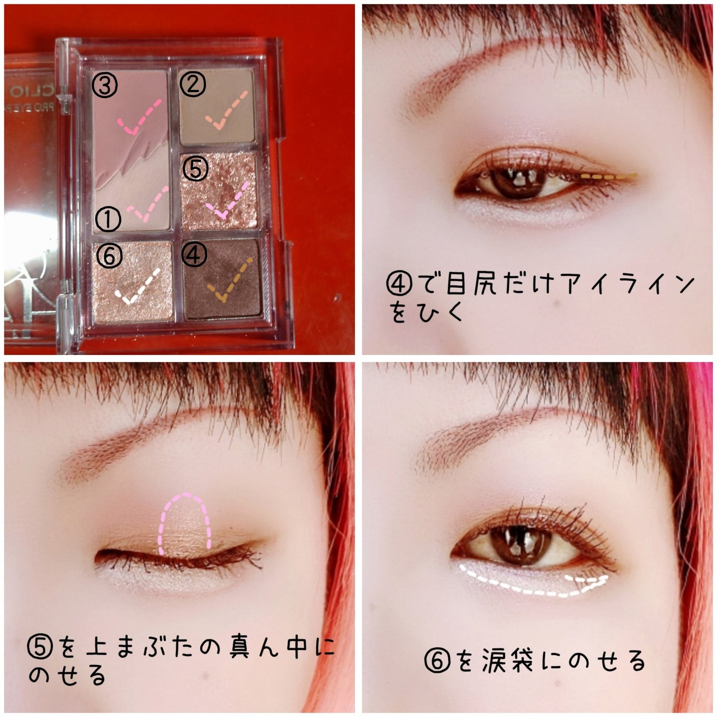 プロ アイパレット ミニ/CLIO/アイシャドウパレットを使ったクチコミ(4枚目)