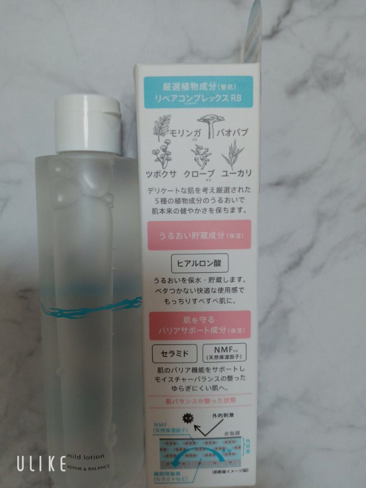 リペア&バランス マイルドローション/Repair&Balance/化粧水を使ったクチコミ(5枚目)