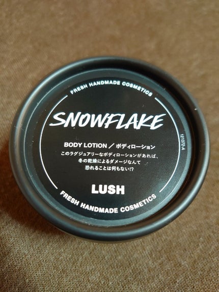 スノーフレーク ボディローション/ラッシュ/ボディローションを使ったクチコミ(1枚目)