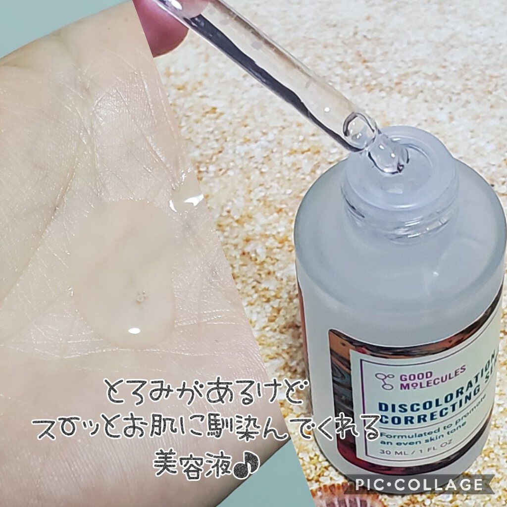 Discororation Correcting Serum/Good Molecules/美容液を使ったクチコミ（2枚目）