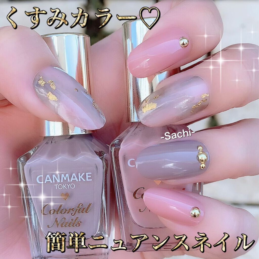 カラフルネイルズ/キャンメイク/マニキュアを使ったクチコミ(1枚目)