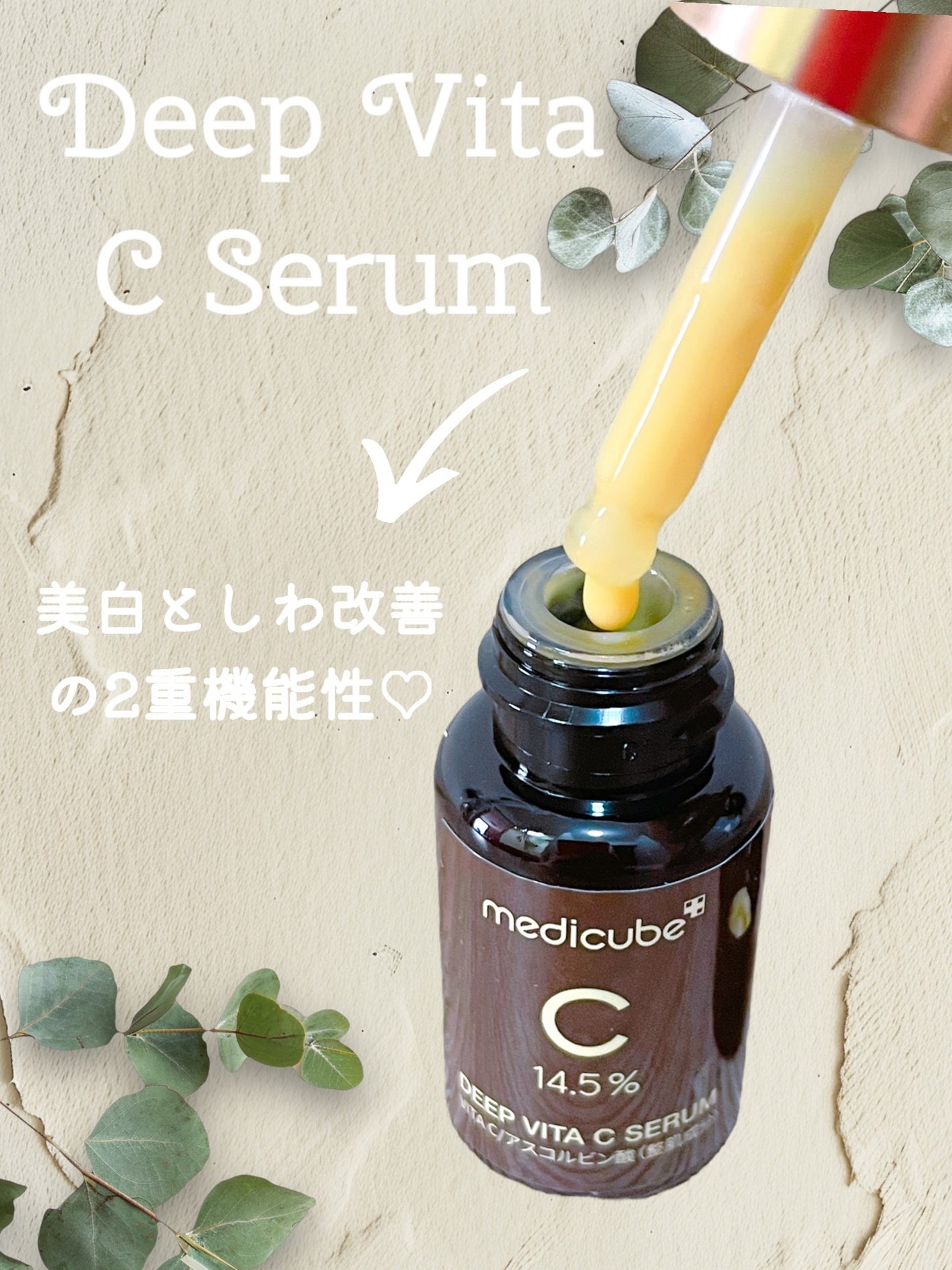 ディープビタCアンプル2.0/MEDICUBE/美容液を使ったクチコミ(3枚目)