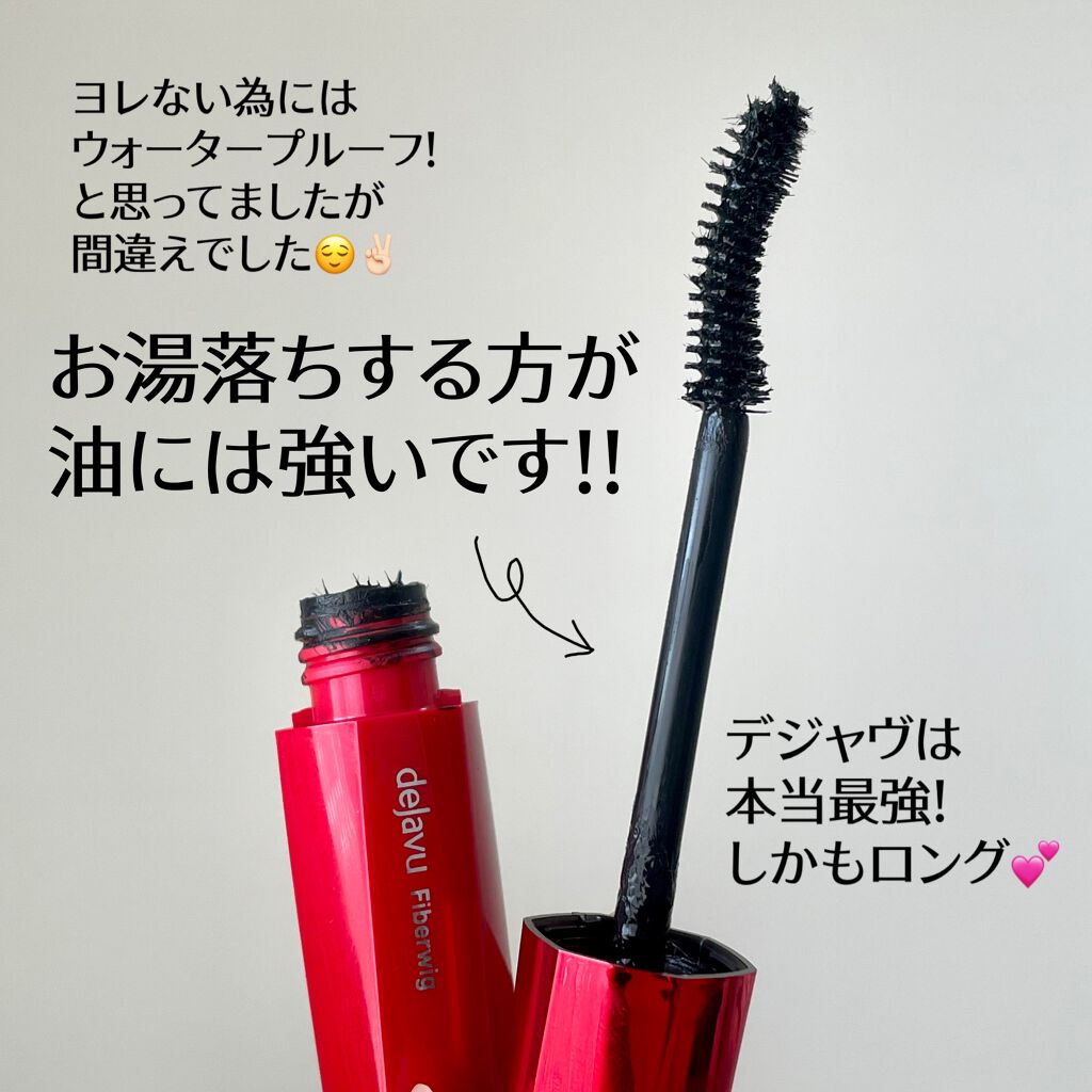 「塗るつけまつげ」ロングタイプ/デジャヴュ/マスカラを使ったクチコミ(2枚目)
