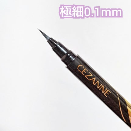 極細アイライナーEX/CEZANNE/リキッドアイライナーを使ったクチコミ(3枚目)