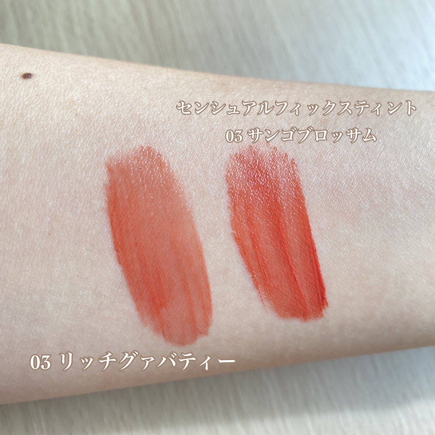 センシュアルフィックスティント/Ririmew/リップティントを使ったクチコミ(3枚目)