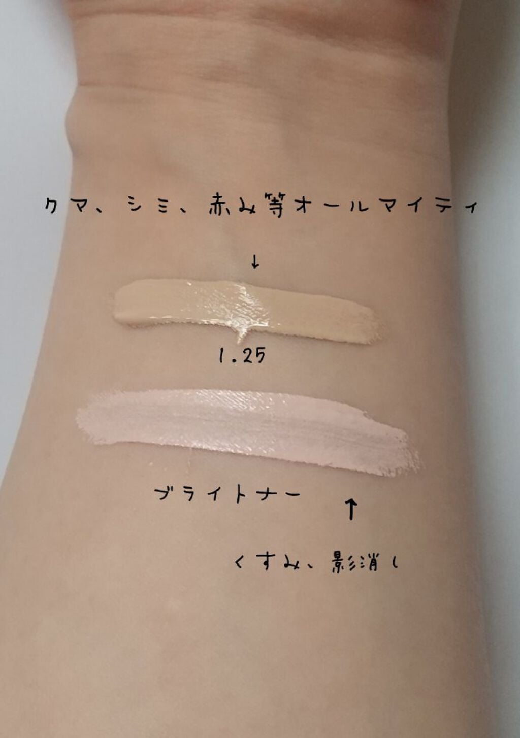 カバーパーフェクション チップコンシーラー/the SAEM/リキッドコンシーラーを使ったクチコミ(3枚目)