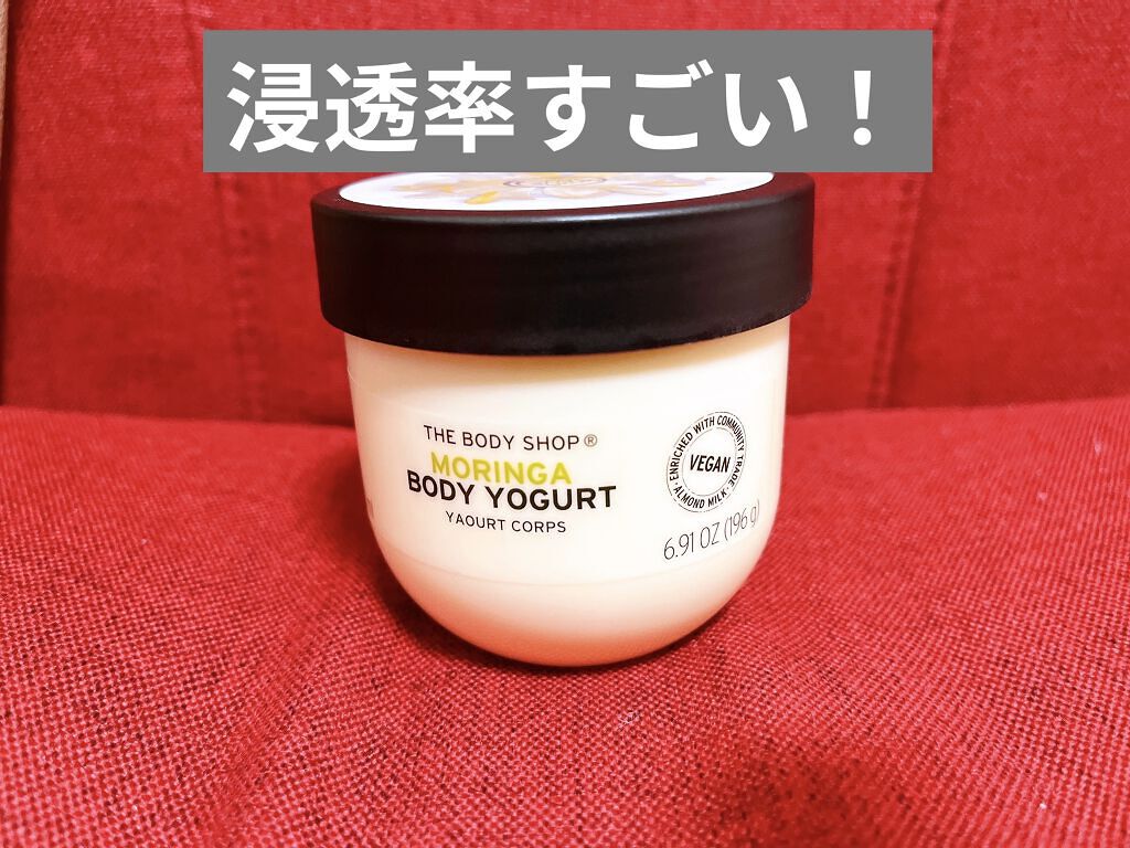 ボディヨーグルト MO/THE BODY SHOP/ボディローションを使ったクチコミ（1枚目）
