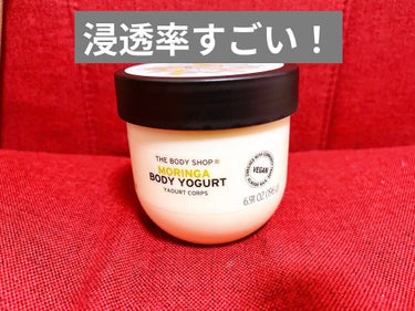 ボディヨーグルト MO/THE BODY SHOP/ボディローションを使ったクチコミ（1枚目）