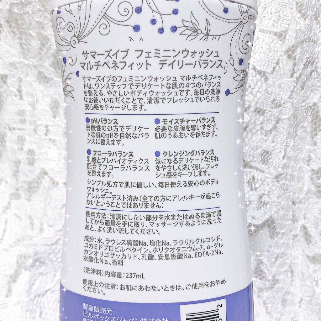 フェミニンウォッシュ マルチベネフィット デイリーバランス/Summer's Eve(サマーズイブ)/デリケートゾーンケアを使ったクチコミ（2枚目）