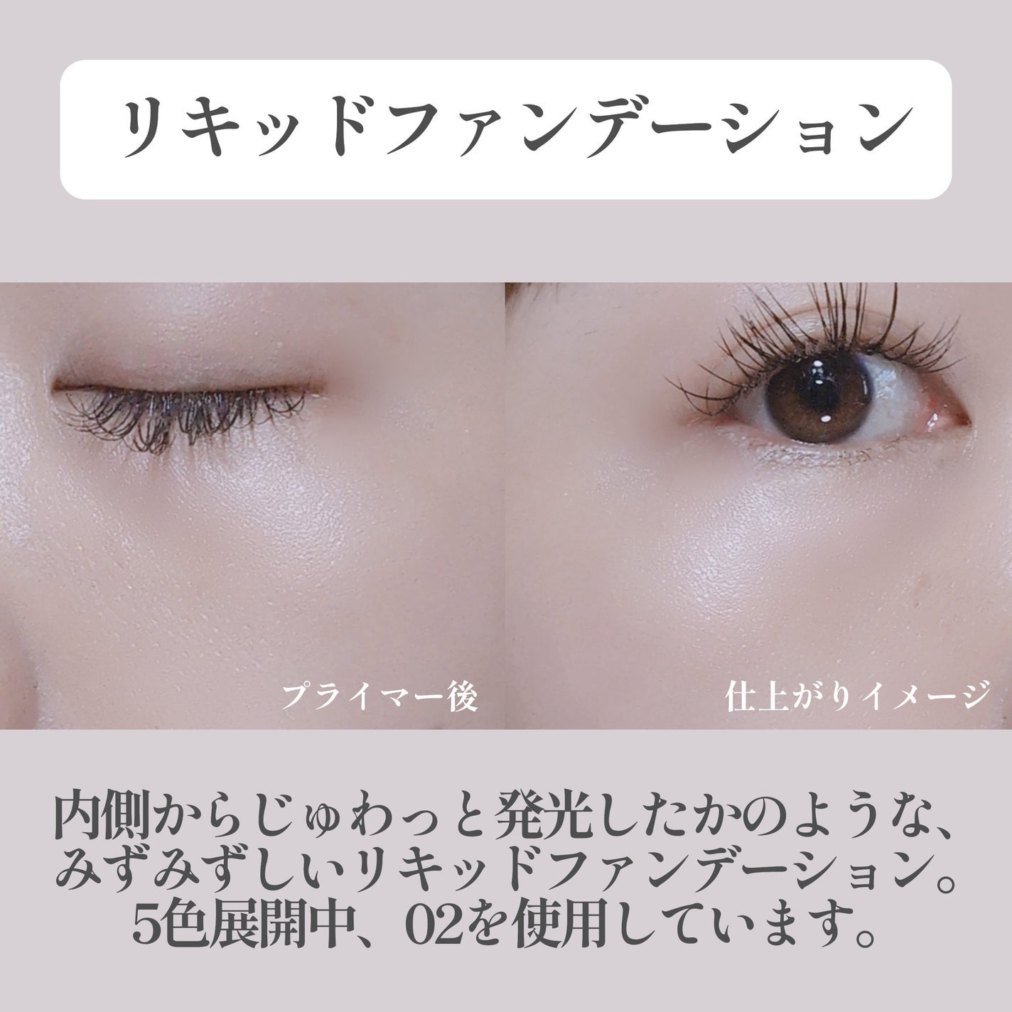 インウイ リキッドファンデーション/INOUI/リキッドファンデーションを使ったクチコミ(9枚目)