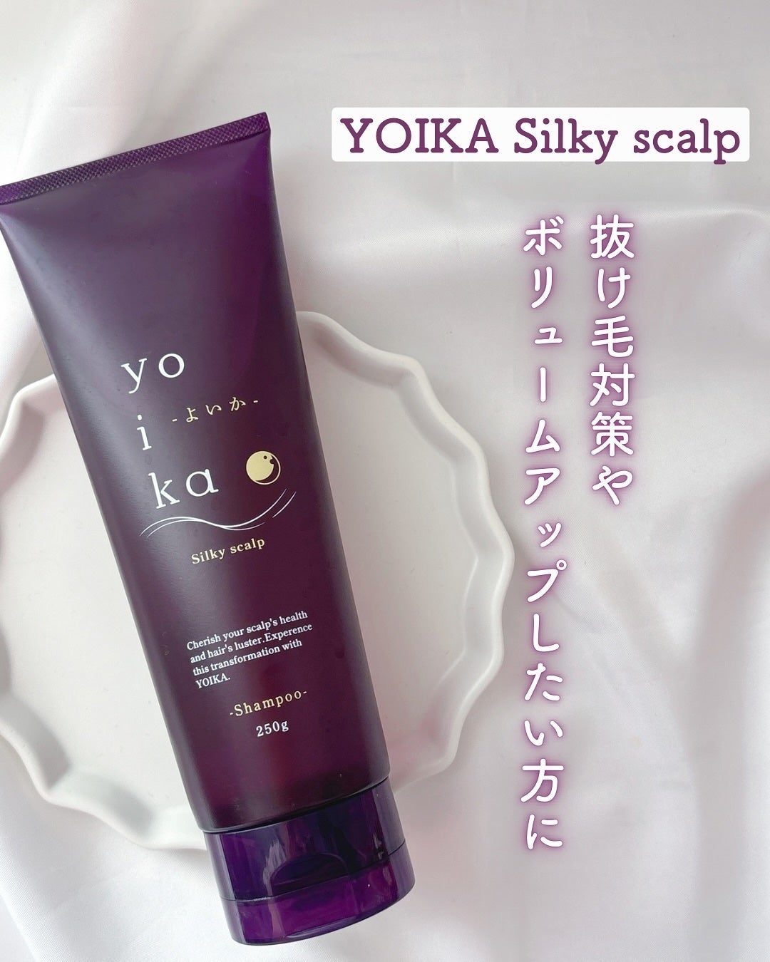 あやジー@フォロバ強化中!40代美容・ダイエット on LIPS 「eliteのモニターとして提供されたYOIKASilkysca..」(1枚目)