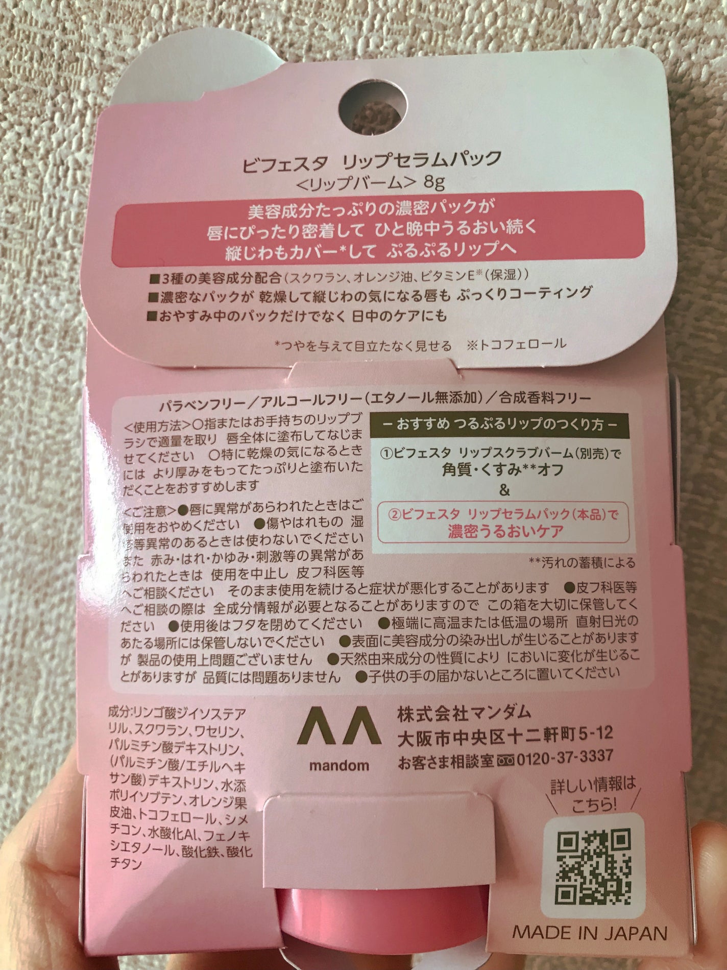 ãªããã»ã©ã ããã¯/ããã§ã¹ã¿/ãªãããã¹ã¯ã䜿ã£ãã¯ãã³ãïŒ2æç®ïŒ