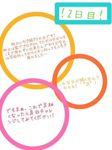 あす  です︎︎☁︎︎ on LIPS 「2日目…！！あぁ、もう足が死んじゃうっ！！挫折しそう…ってなっ..」（1枚目）