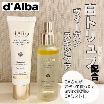 ダルバ ホワイトトリュフファーストスプレーセラム/ダルバ/ミスト状化粧水を使ったクチコミ(1枚目)