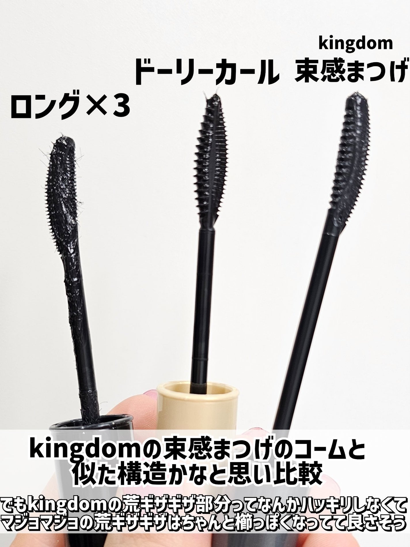 マジョリカ マジョルカ ラッシュエキスパンダー ドーリーカール/MAJOLICA MAJORCA/マスカラを使ったクチコミ(7枚目)