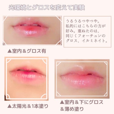 リップイルミネイト / フォーチュンの口コミ | おすすめ順 | 105件 | LIPS