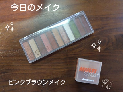 アイシャドウパレット/coou/アイシャドウパレットを使ったクチコミ(1枚目)