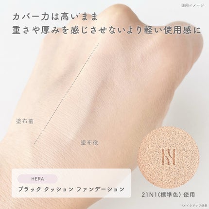 ブラック クッション/HERA/クッションファンデーションを使ったクチコミ(2枚目)