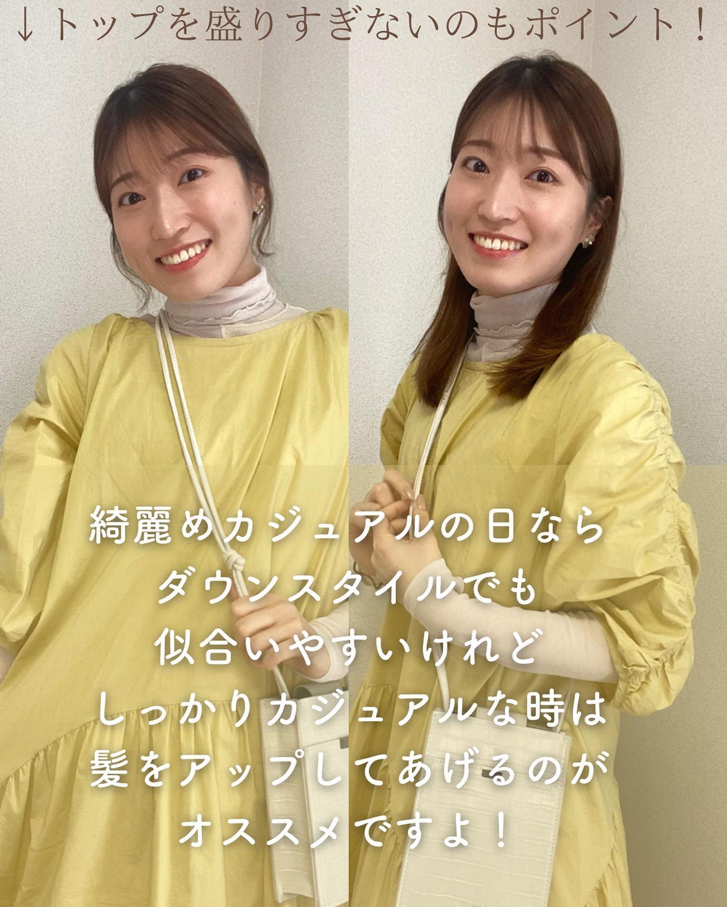 Rina on LIPS 「カジュアルスタイルの時のヘアスタイルはどっちが似合う?カジュア..」(4枚目)