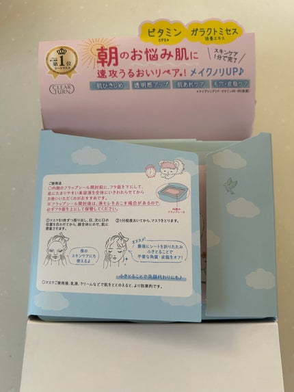 クリアターン ごめんね素肌 おめざめスイッチマスク/クリアターン/シートマスク・パックを使ったクチコミ(6枚目)