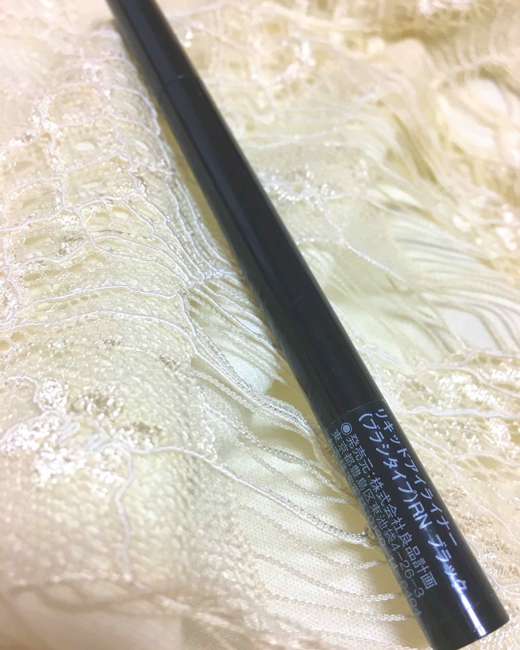 無印良品 リキッドアイライナー（旧）のクチコミ「筆は柔らかいです⑅◡̈*
なので少し描きにくいですが、発色は良き！
無印良品ということで、安心.....」（1枚目）