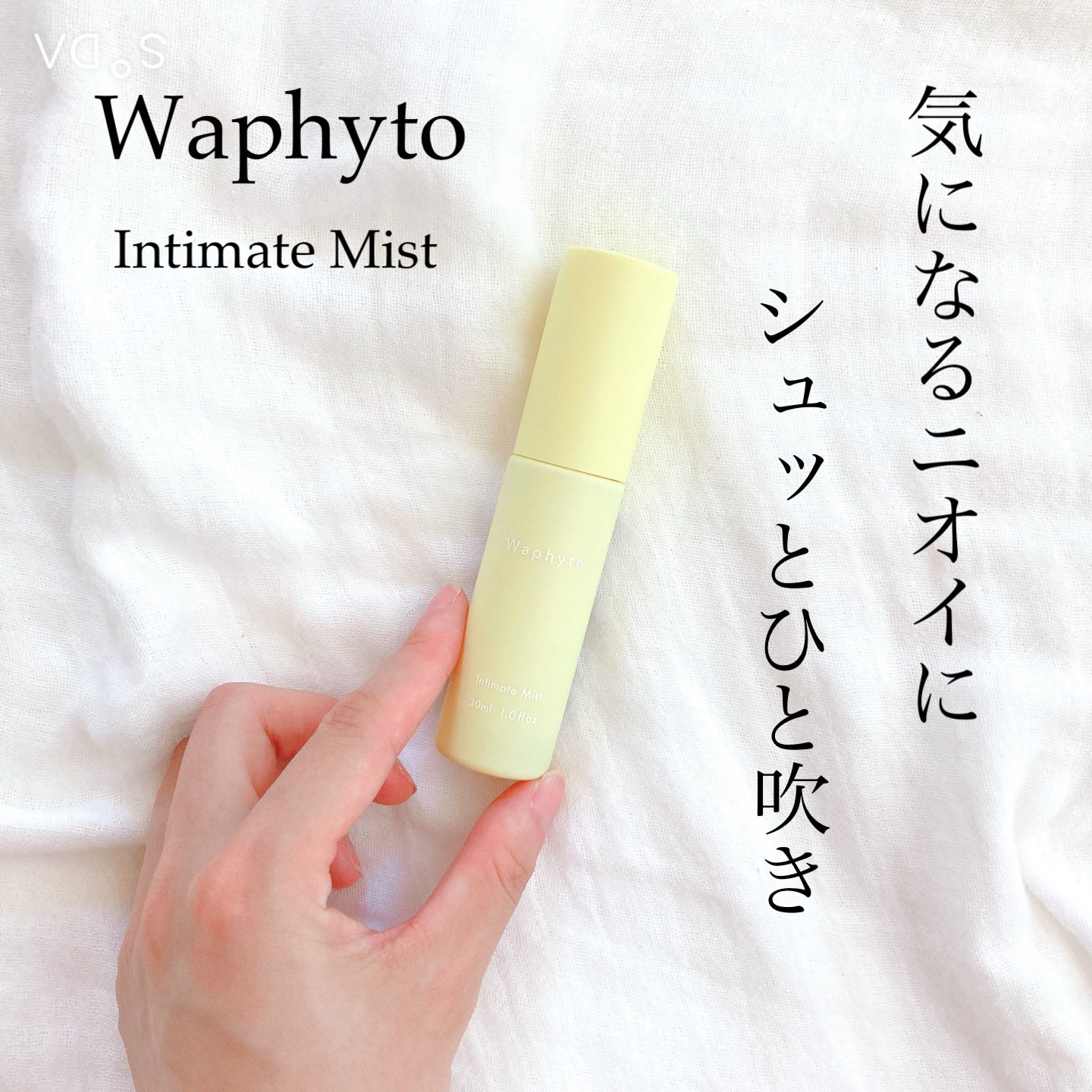 インティメイト ミスト/Waphyto/ボディローションを使ったクチコミ（1枚目）