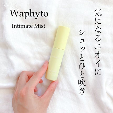 インティメイト ミスト/Waphyto/ボディローションを使ったクチコミ(1枚目)