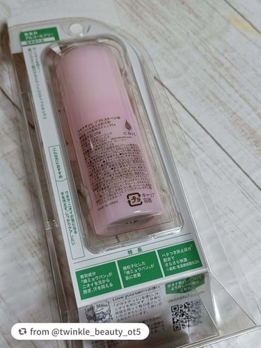デオナチュレ ソフトストーンW ピンク/デオナチュレ/デオドラント・制汗剤を使ったクチコミ（3枚目）