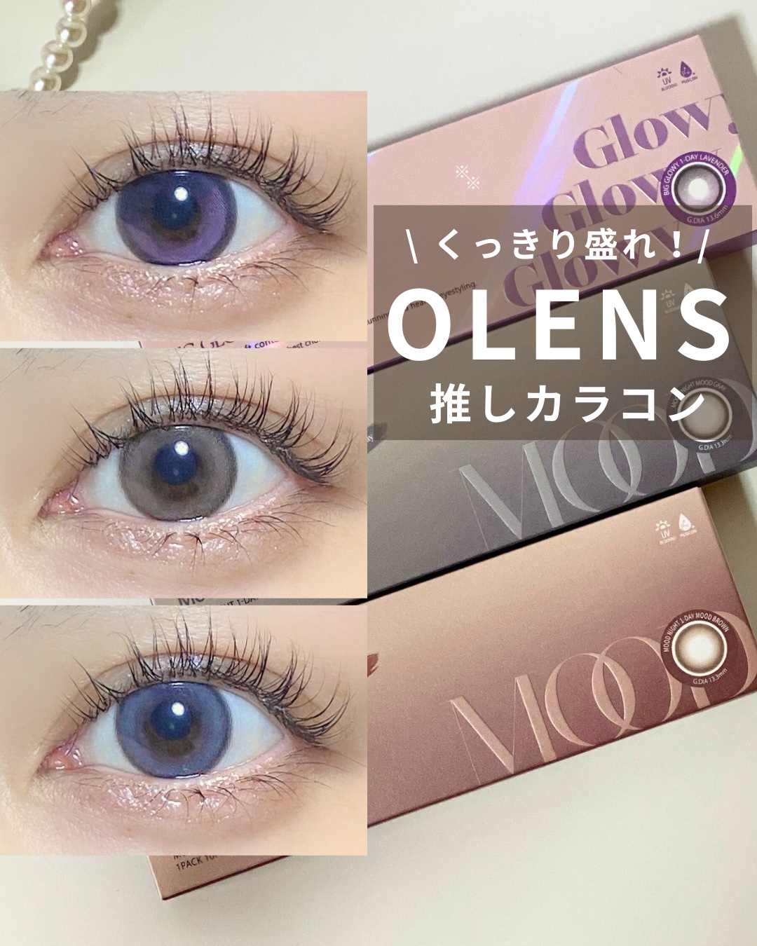 Moodnight 1day/OLENS/ワンデー（１DAY）カラコンを使ったクチコミ（1枚目）