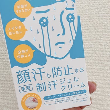 NAKICO 薬用制汗フェイスジェルクリームのクチコミ「ダラダラ顔汗💦を抑えるアイテム第二弾✨
汗腺に蓋をして前髪もメイクもキープ😳

NAKICO
.....」（1枚目）