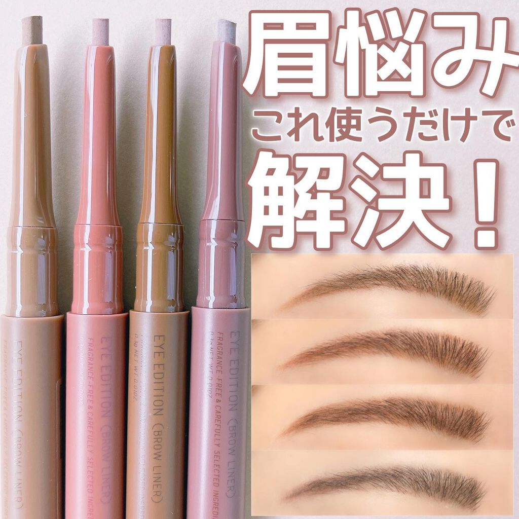 エテュセ アイエディション(ブロウライナー)/ettusais/アイブロウペンシルを使ったクチコミ(1枚目)