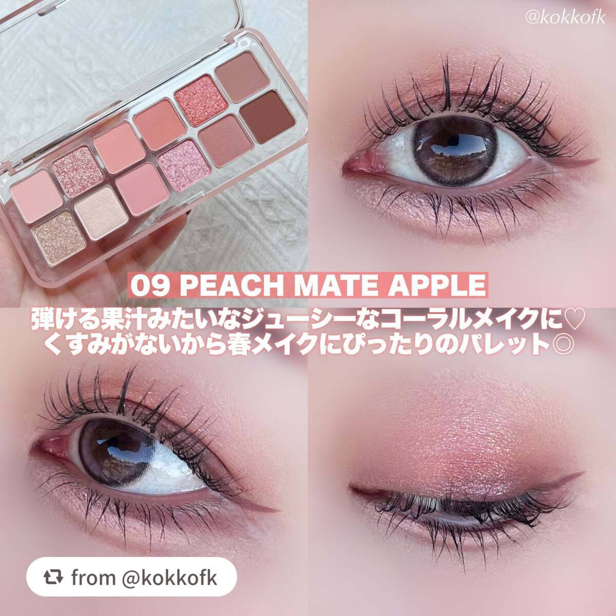 プロ アイ パレット エアー/CLIO/アイシャドウパレットを使ったクチコミ(5枚目)