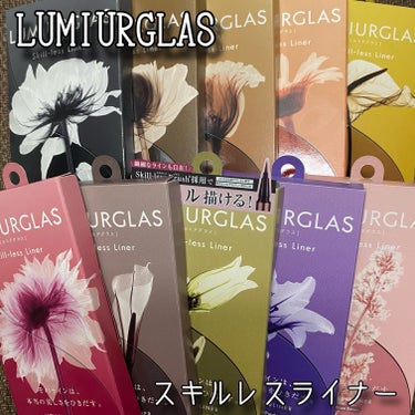 スキルレスライナー/LUMIURGLAS/リキッドアイライナーを使ったクチコミ（1枚目）