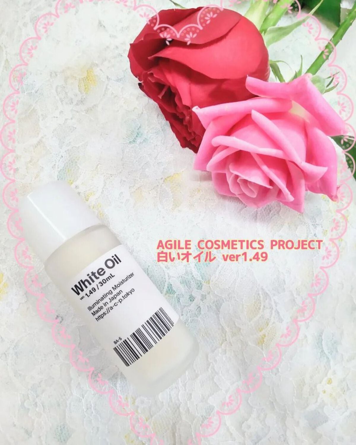 白いオイル/AGILE COSMETICS PROJECT/美容液を使ったクチコミ(1枚目)