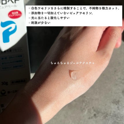 ピュアベール(医薬品)/プロペト/その他を使ったクチコミ(2枚目)