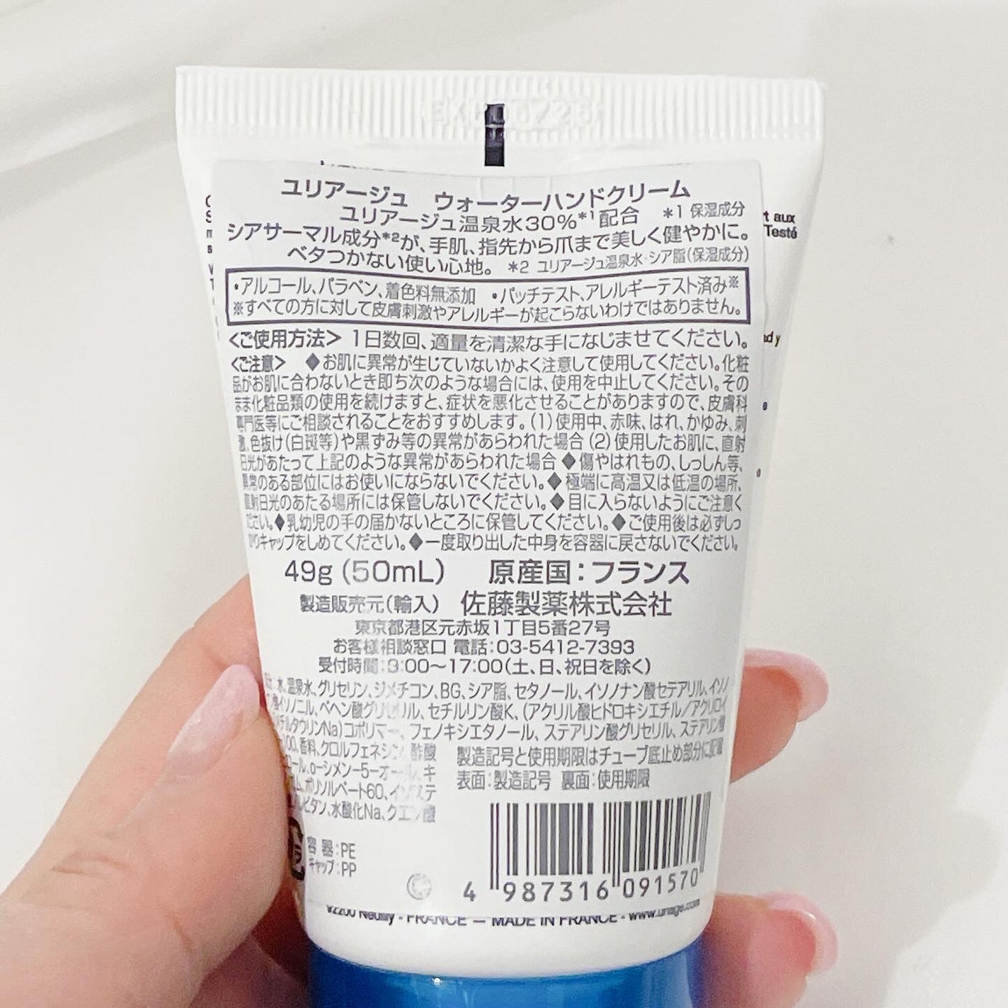ウォーターハンドクリーム/ユリアージュ/ハンドクリームを使ったクチコミ(4枚目)