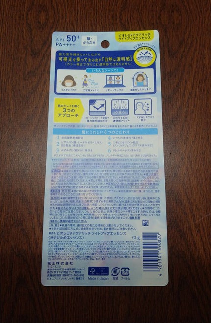 ビオレUV アクアリッチ ライトアップエッセンス/ビオレ/日焼け止めクリームを使ったクチコミ(3枚目)