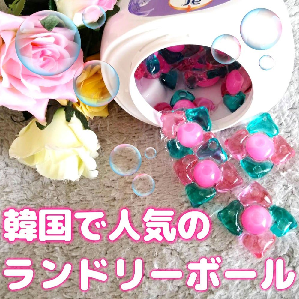 アモーレ ランドリーボール/arFUM/洗濯洗剤を使ったクチコミ（1枚目）