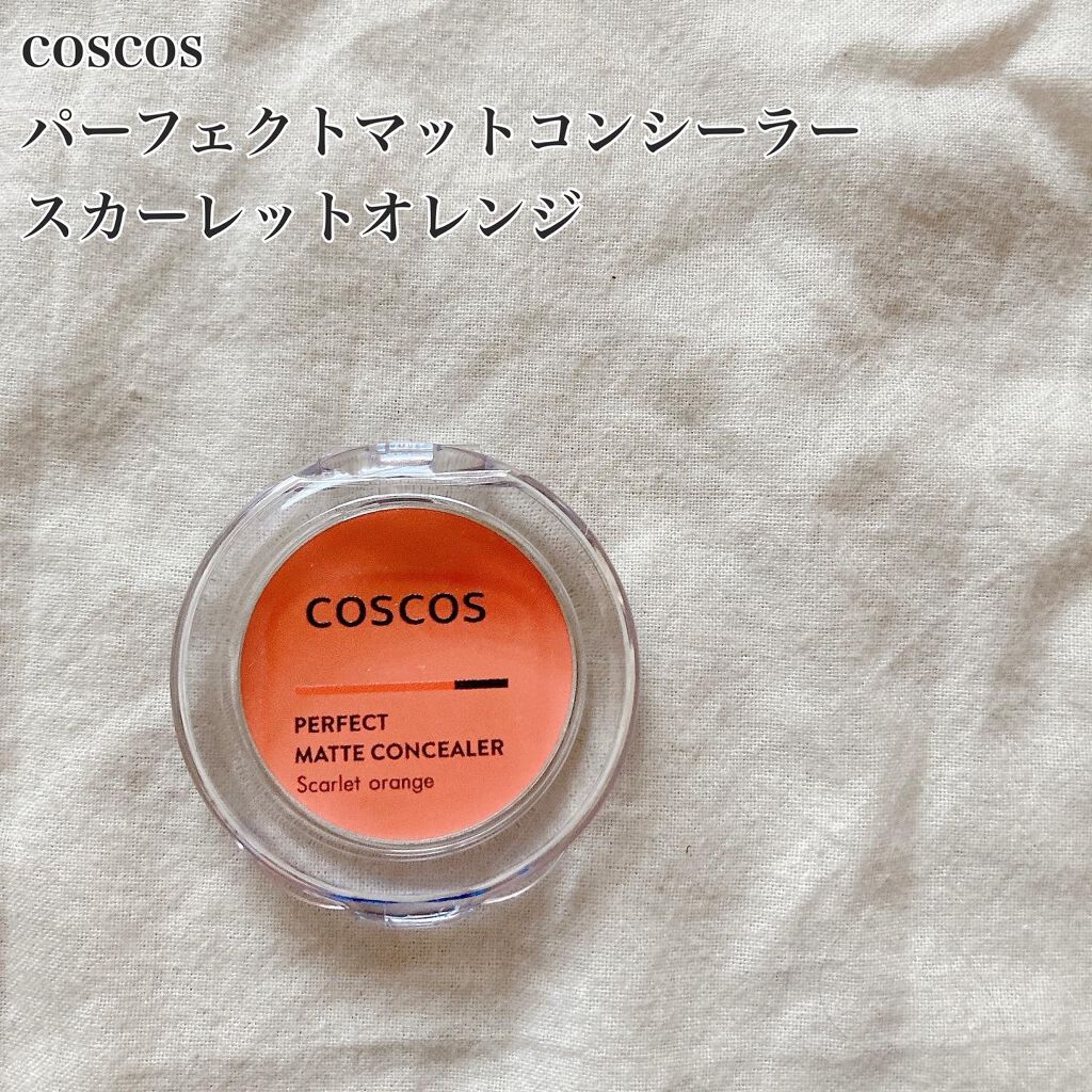 パーフェクトマットコンシーラー スカーレットオレンジ/COSCOS/クリームコンシーラーを使ったクチコミ（2枚目）