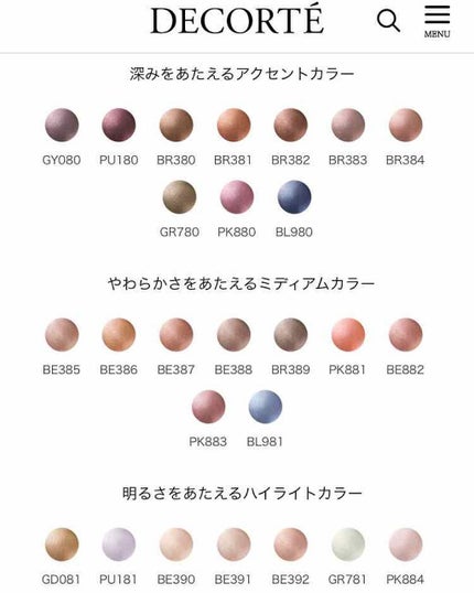 AQ MW アイグロウ ジェム/DECORTÉ/ジェル・クリームアイシャドウを使ったクチコミ(3枚目)