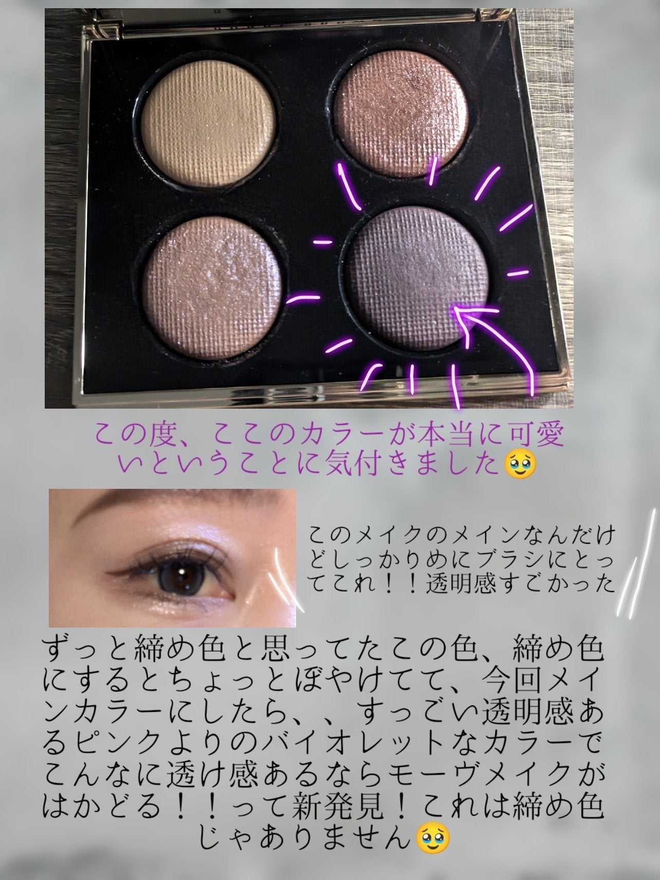 ソフトブラーリングアイパレット/wakemake/アイシャドウパレットを使ったクチコミ(2枚目)