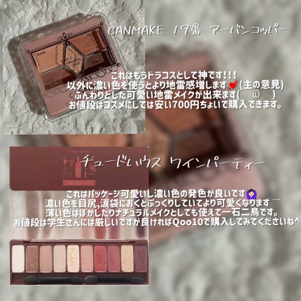 プレイカラー アイシャドウ/ETUDE/アイシャドウパレットを使ったクチコミ(2枚目)