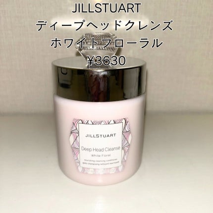 ディープ ヘッドクレンズ ホワイトフローラル/JILL STUART/市販シャンプーを使ったクチコミ(1枚目)