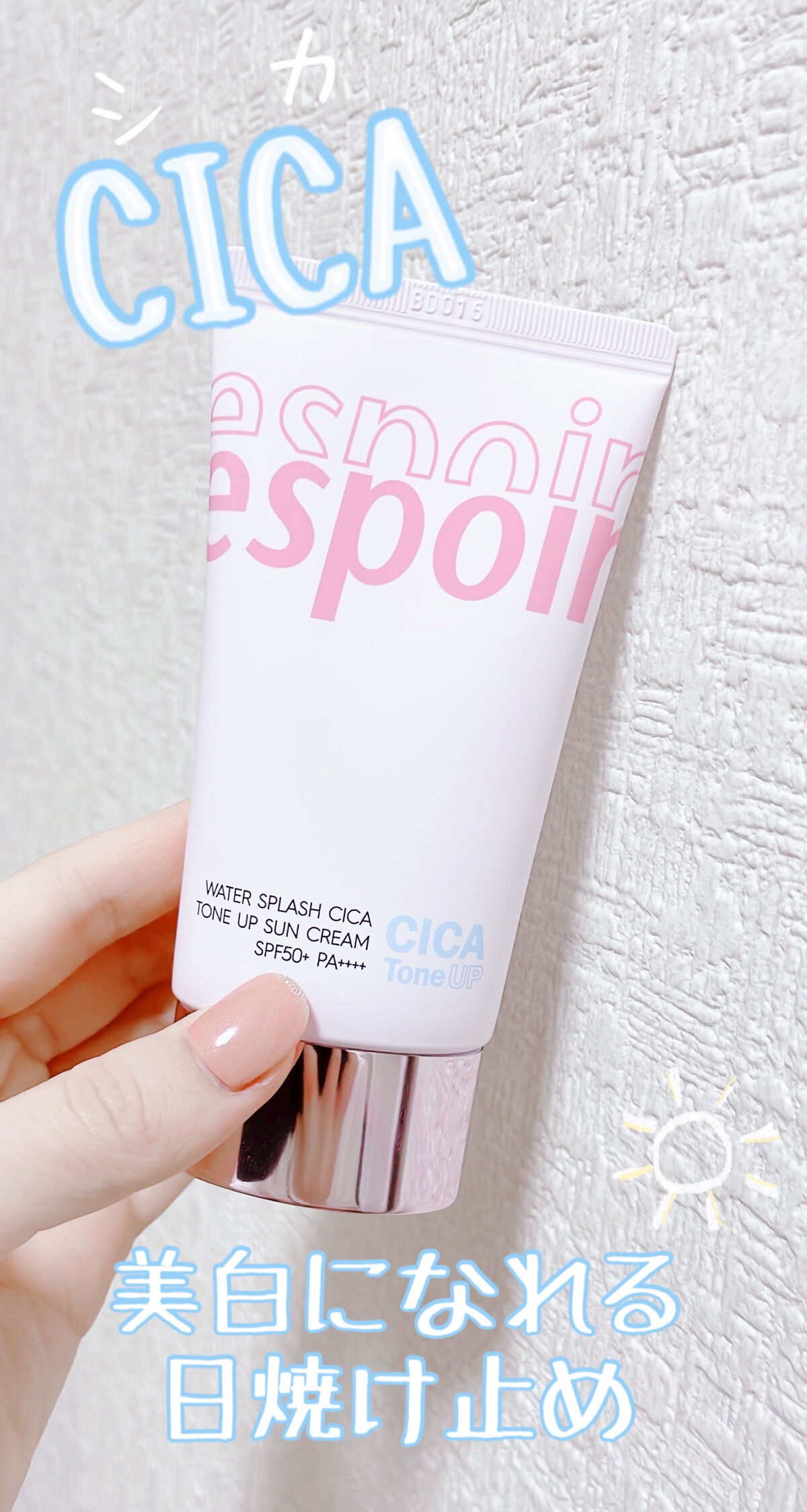 ウォータースプラッシュシカトーンアップクリーム/espoir/化粧下地を使ったクチコミ（1枚目）