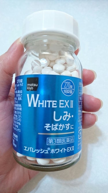 エバレッシュホワイトEXⅡ(医薬品)/matsukiyo/美容サプリメントを使ったクチコミ（1枚目）