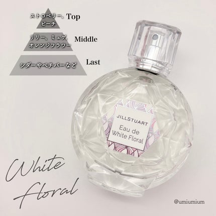 ジルスチュアート オード ホワイトフローラル/JILL STUART/香水(レディース)を使ったクチコミ(3枚目)
