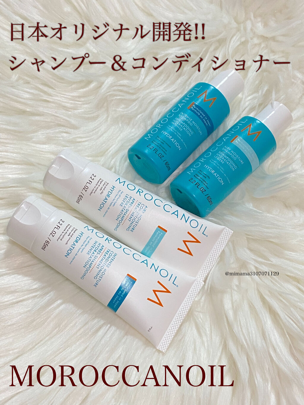 エアリーモイスチャー シャンプー／コンディショニングトリートメント/モロッカンオイル/サロンシャンプーを使ったクチコミ（1枚目）