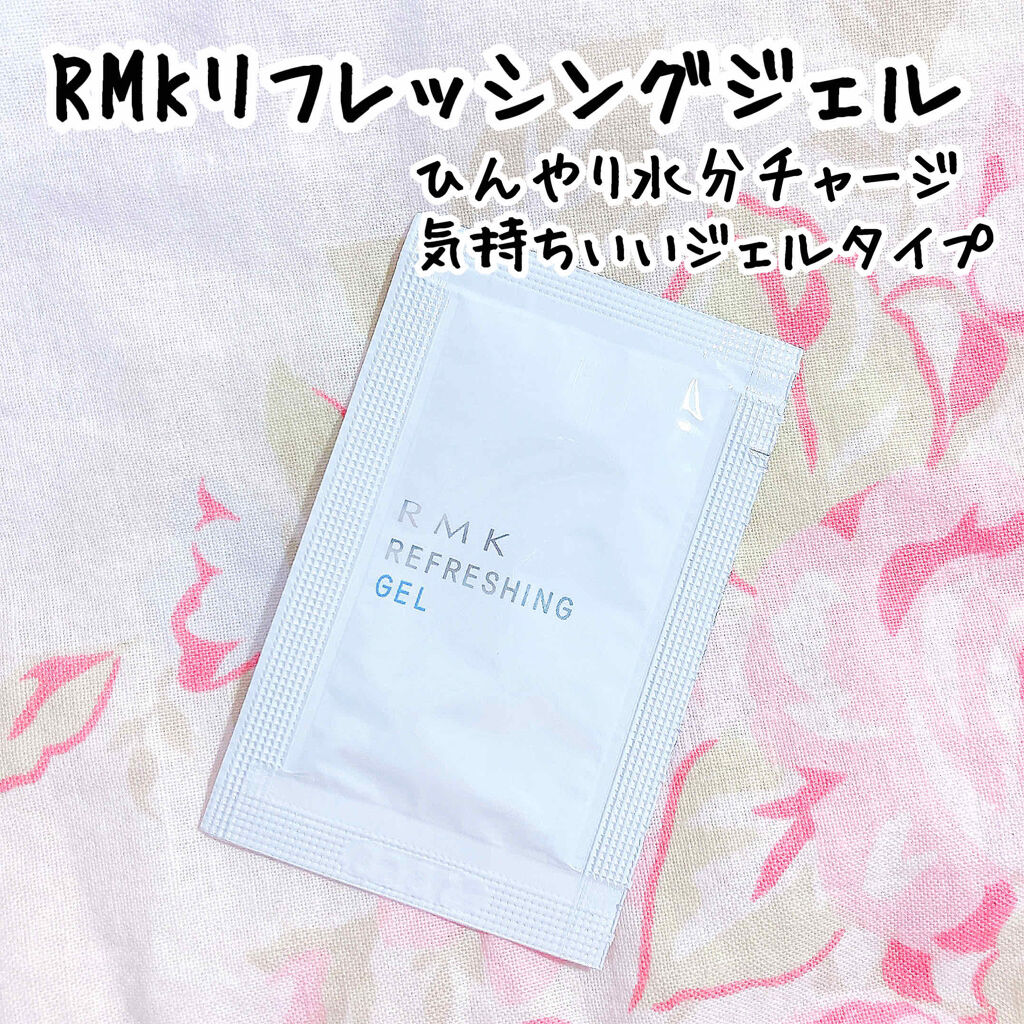リフレッシングジェル/RMK/フェイスクリームを使ったクチコミ（1枚目）