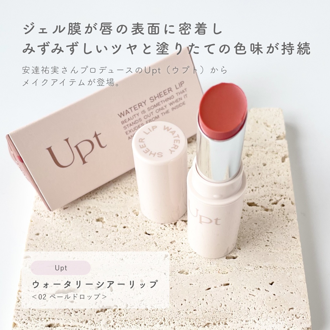 Upt WATERY SHEER LIP /Upt/口紅を使ったクチコミ（2枚目）