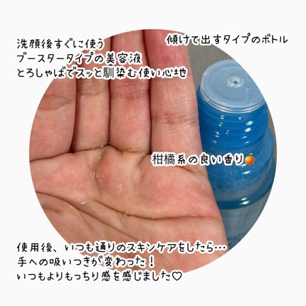 スムースブースターローションPro./ビービーラボラトリーズ/ブースター・導入液を使ったクチコミ(2枚目)